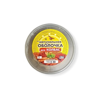 obolochka dlya kolbas govyaziya 40-43